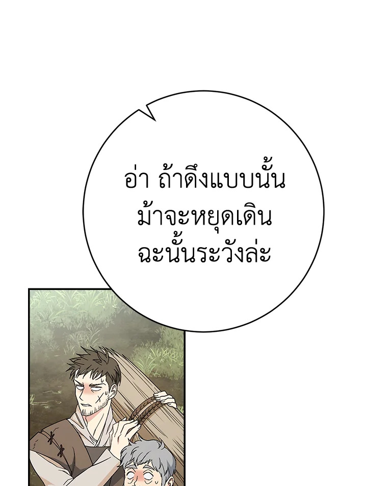 Marriage of Convenience 19 139